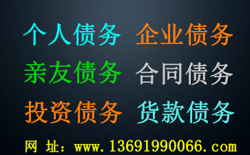 深圳追债公司3万元讨债公司怎么收费？