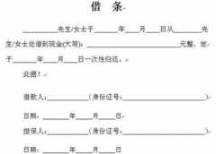 深圳追数公司提示写借据留意的几点事宜